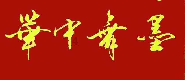 水安全保障看山西：山西省水利厅召开2024年全面从严治党工作会议